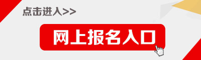 2019湖南省定向选拔选调生100人报名入口