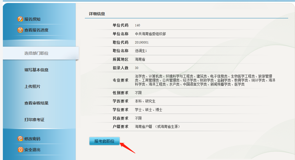在哪里可以查到自己的履历 20190425045807978.png