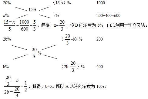 5.【答案】d.解析:设a,b混合后的浓度为x%,利用十字交叉法